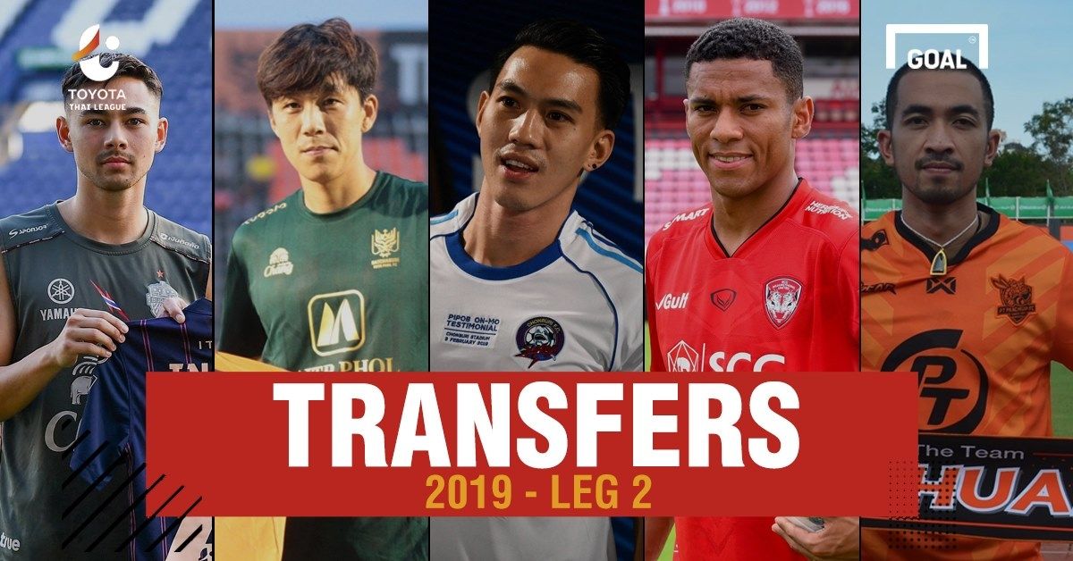 TTL Transfers : เกาะติดตลาดซื้อขายนักเตะ โตโยต้า ไทยลีก 2019 เลกสอง