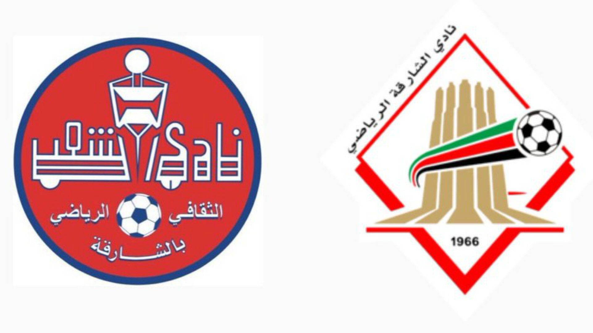 لشارقة الثقافي الرياضي