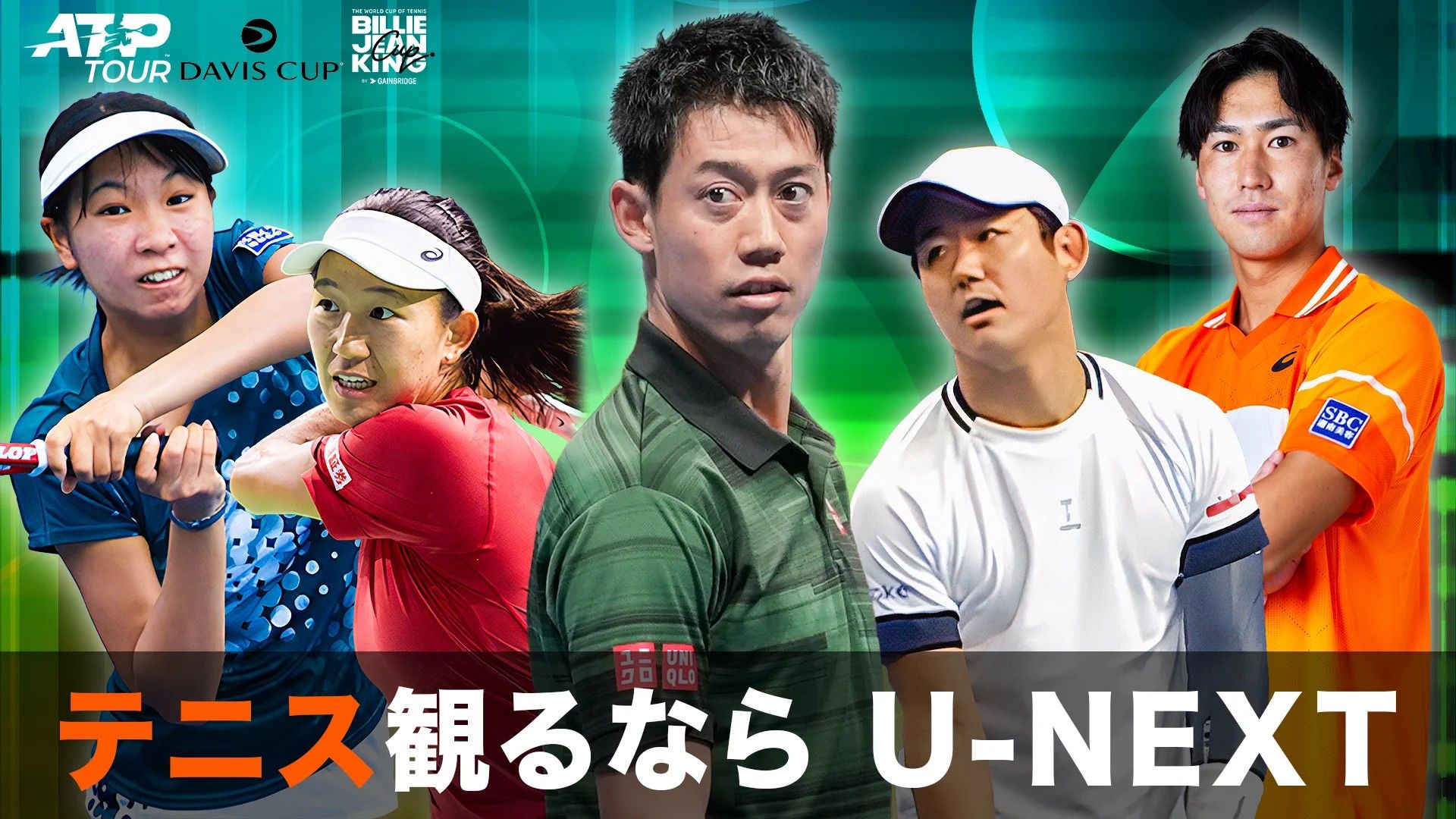 tennis u-next
