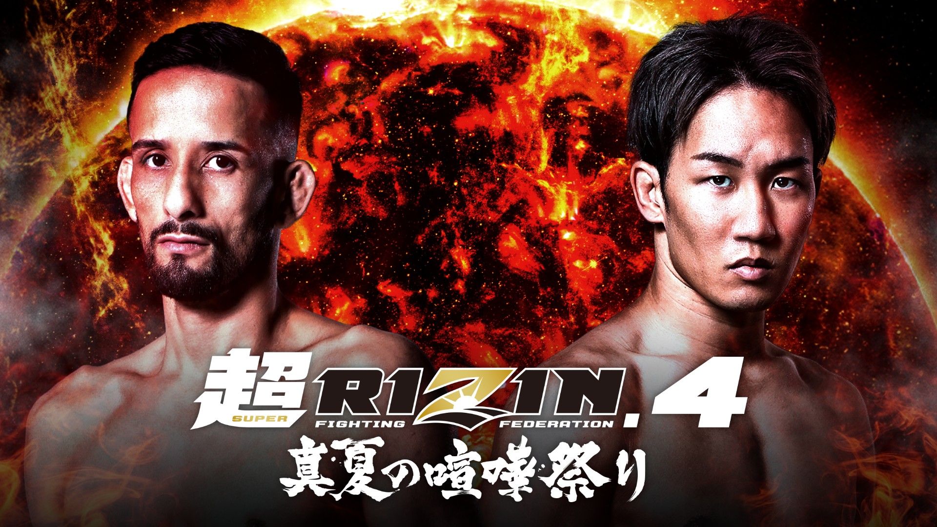 super rizin 4 tv broadcast streaming
