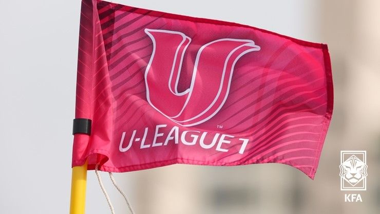 U리그1 왕중왕전