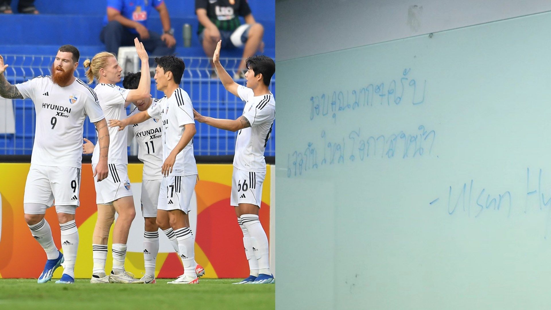 บีจี - อุลซาน