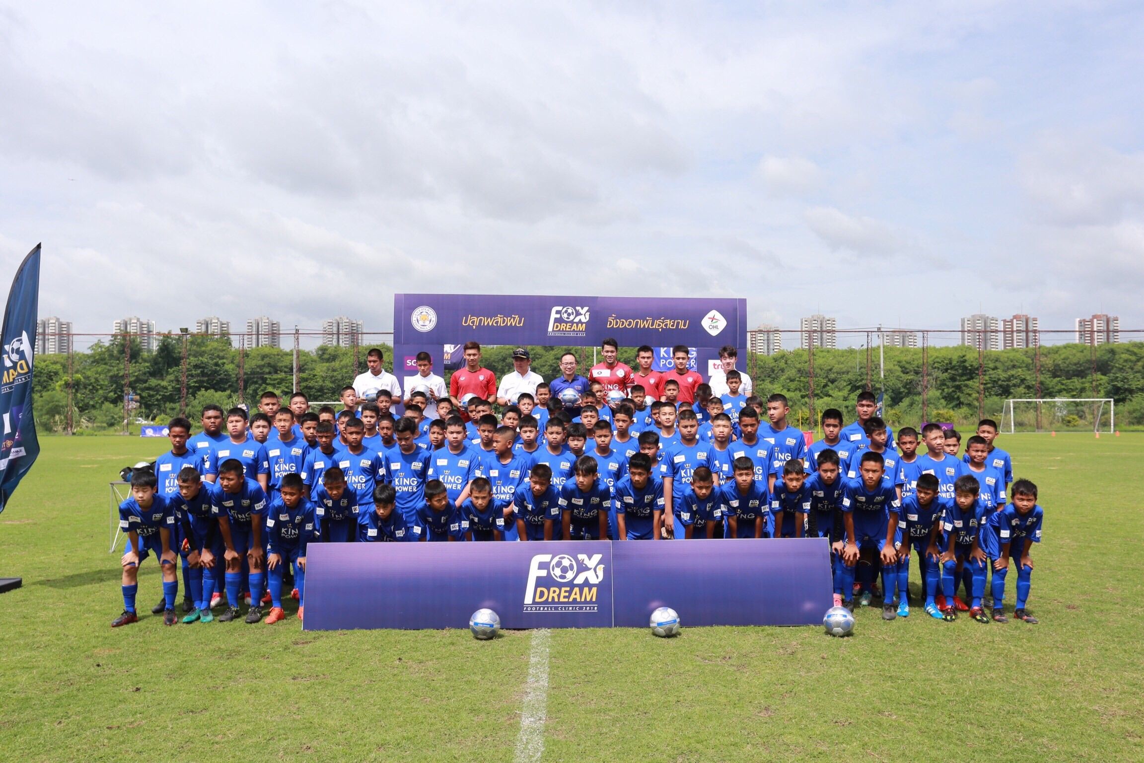 FOX DREAM FOOTBALL CLINIC 2018 ปลุกพลังฝัน จิ้งจอกพันธุ์สยาม