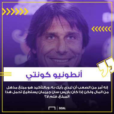 antonio conte on neymar