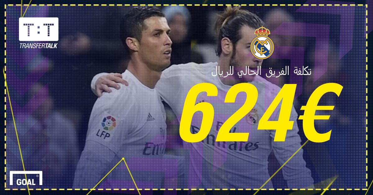 Arabic only Real madrid