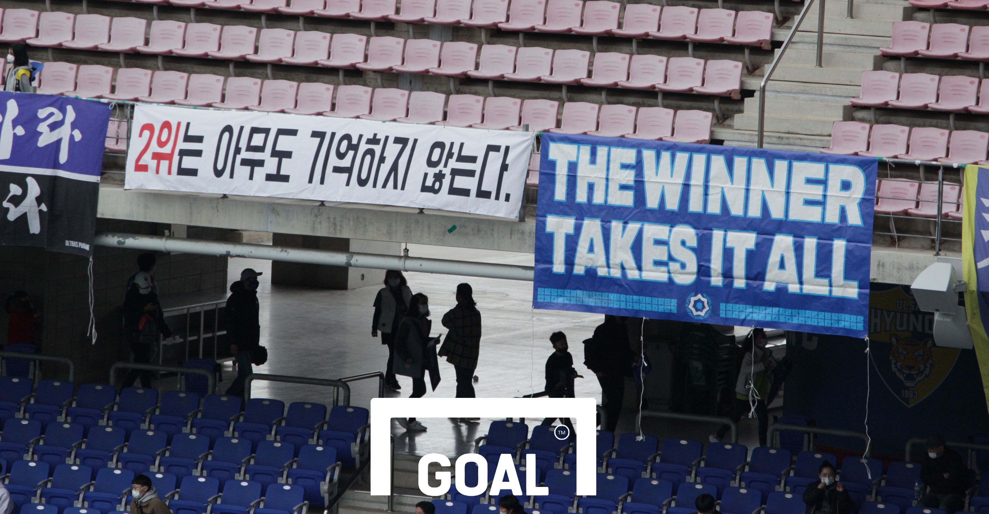 울산 팬 걸개 현수막 2위