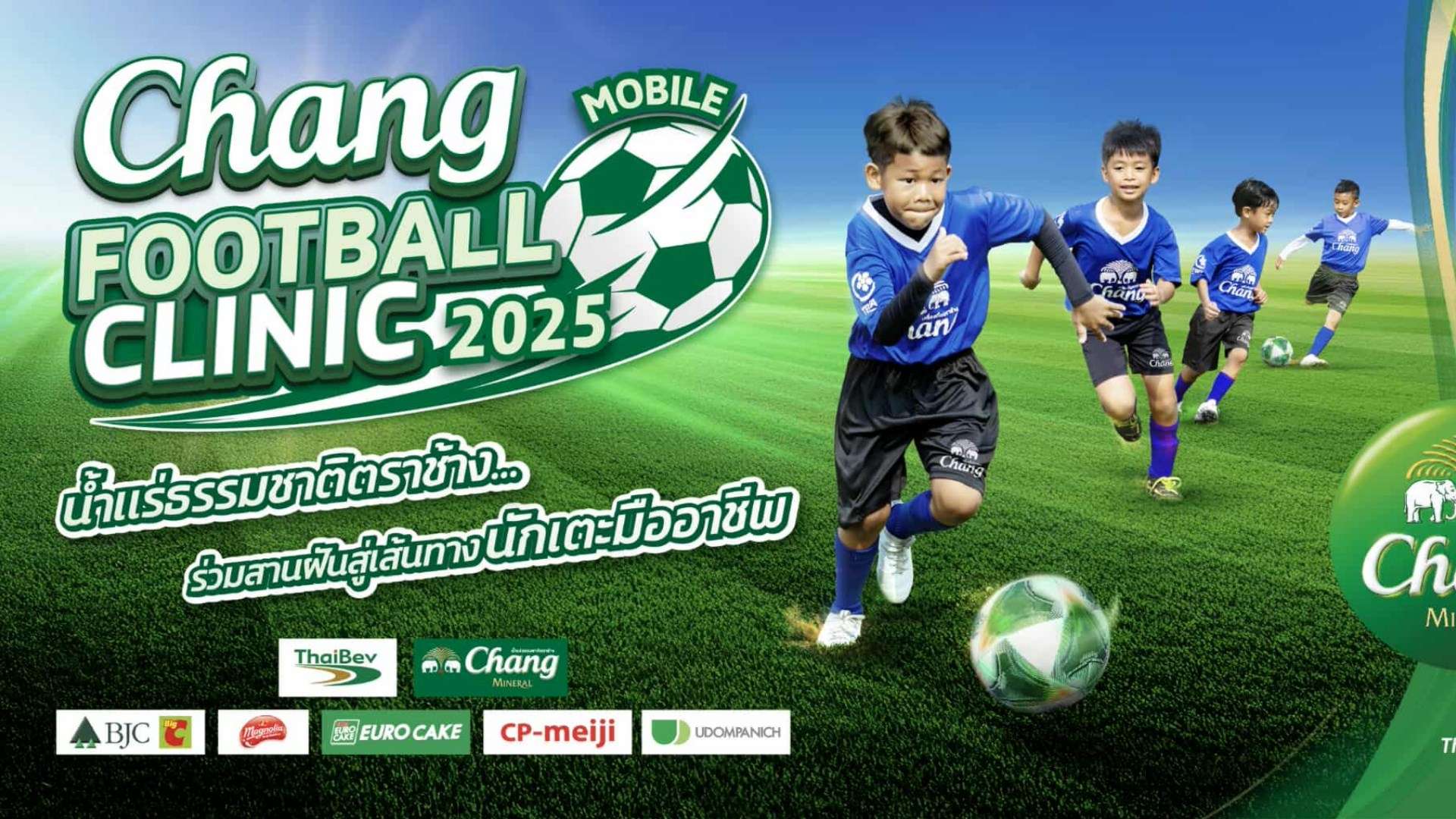 Chang Mobile Football Clinic 2025