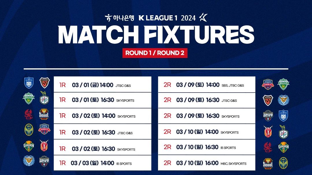 K리그1 중계방송사