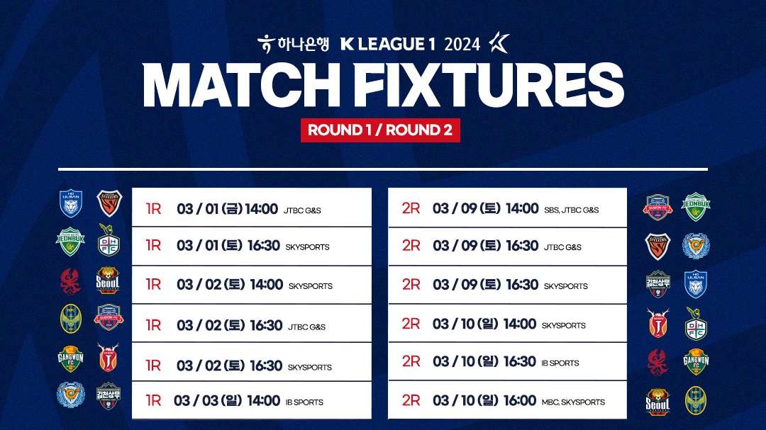 K리그1 중계방송사