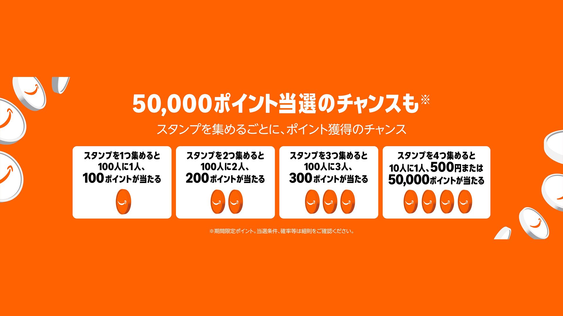 2 amazon blackfriday 2025 stamp