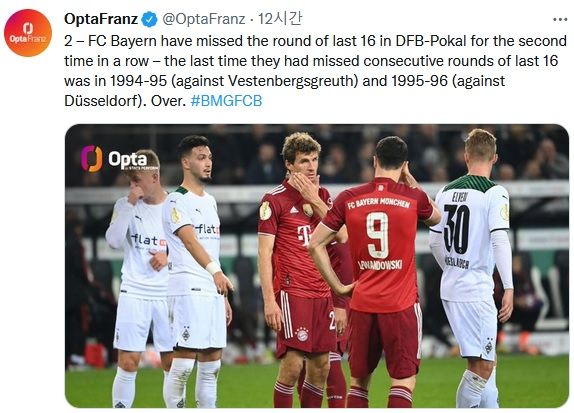 묀헨글라드바흐 vs 바이에른