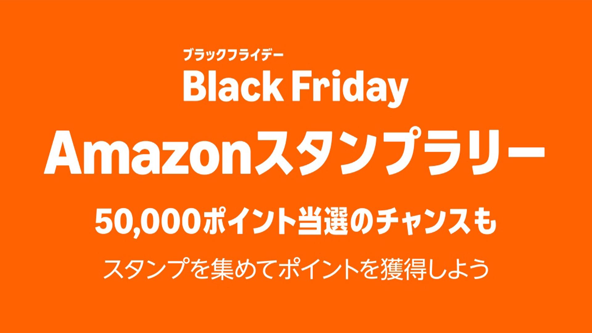 amazon blackfriday 2025 stamp