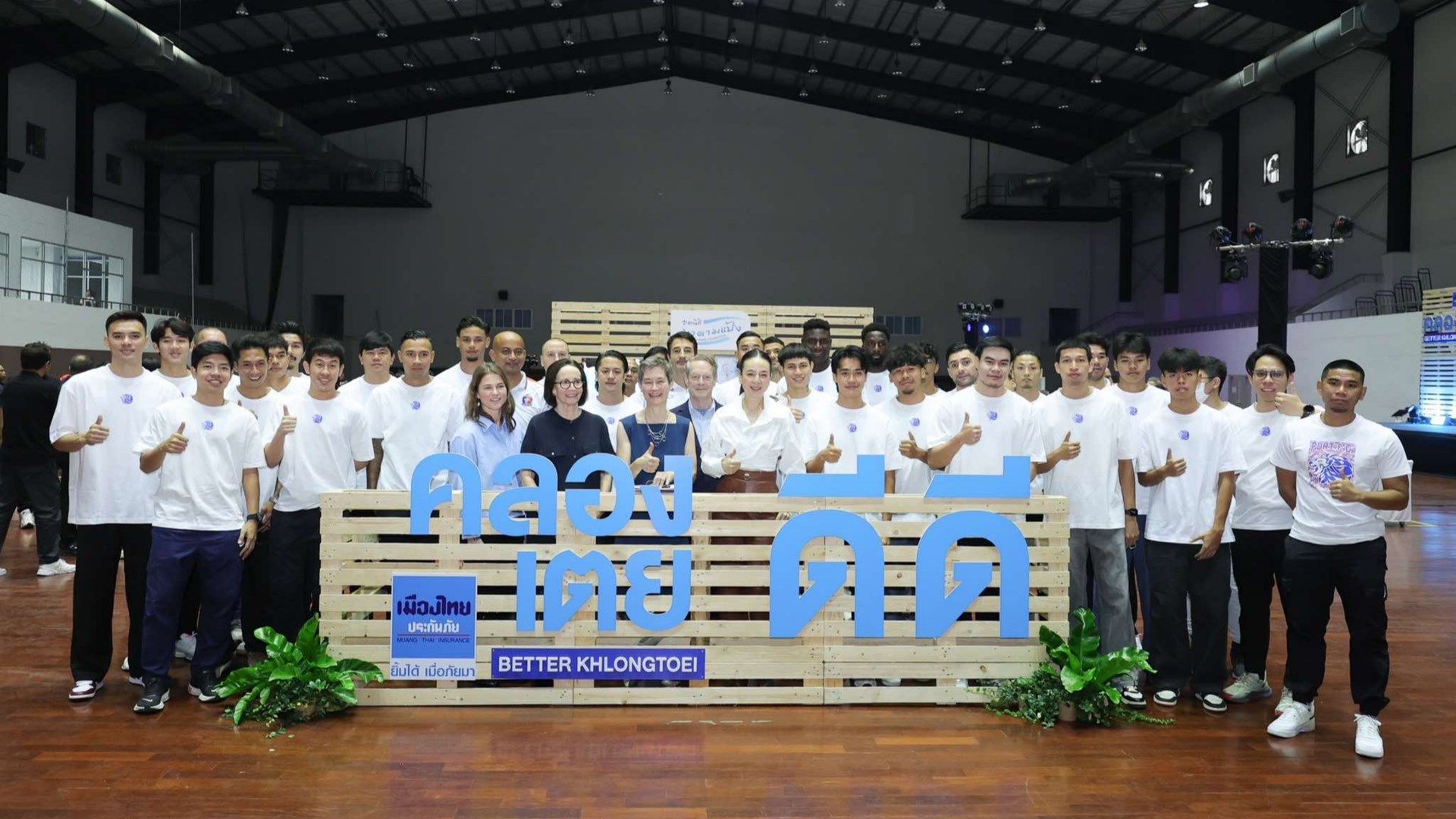 การท่าเรือ - เมืองไทย 