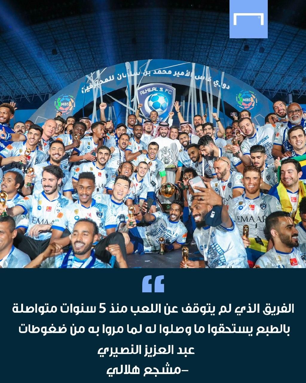 تحقيق الهلال