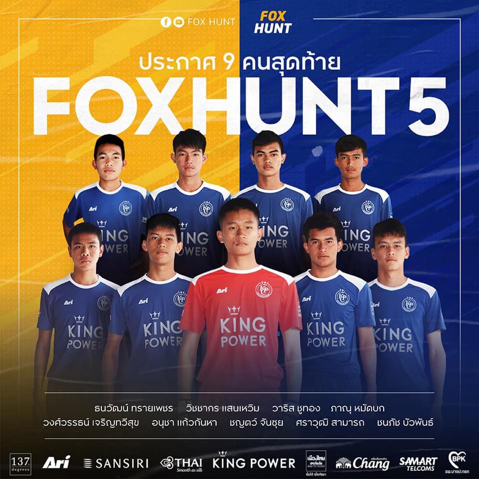 ฟ็อกซ์ ฮันท์ รุ่นที่ 5