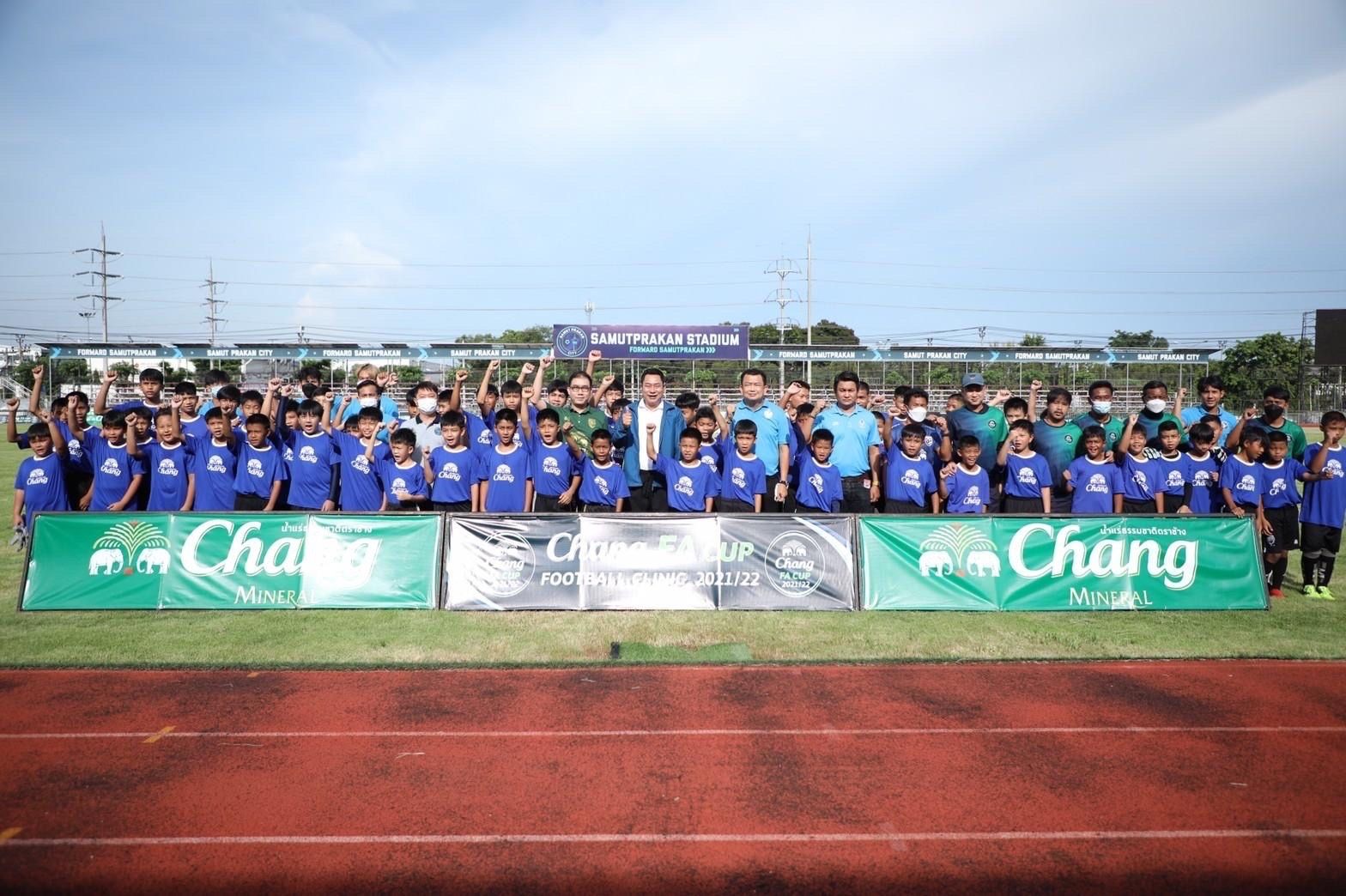 ช้าง เอฟเอ คัพ ฟุตบอล คลินิก 2021/22