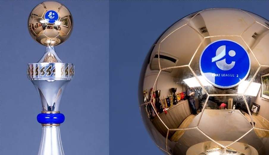 ถ้วยแชมป์ไทยลีก 2