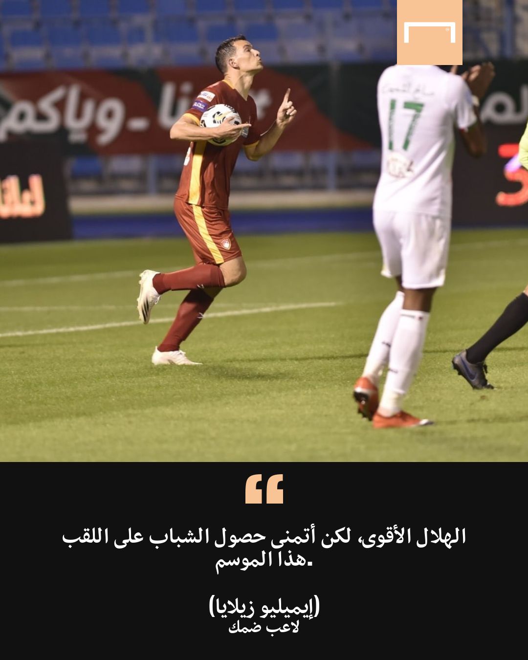 Emilio Zelaya - damak 5-4-2021