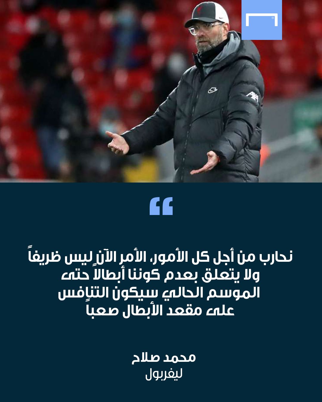 Klopp Quotes