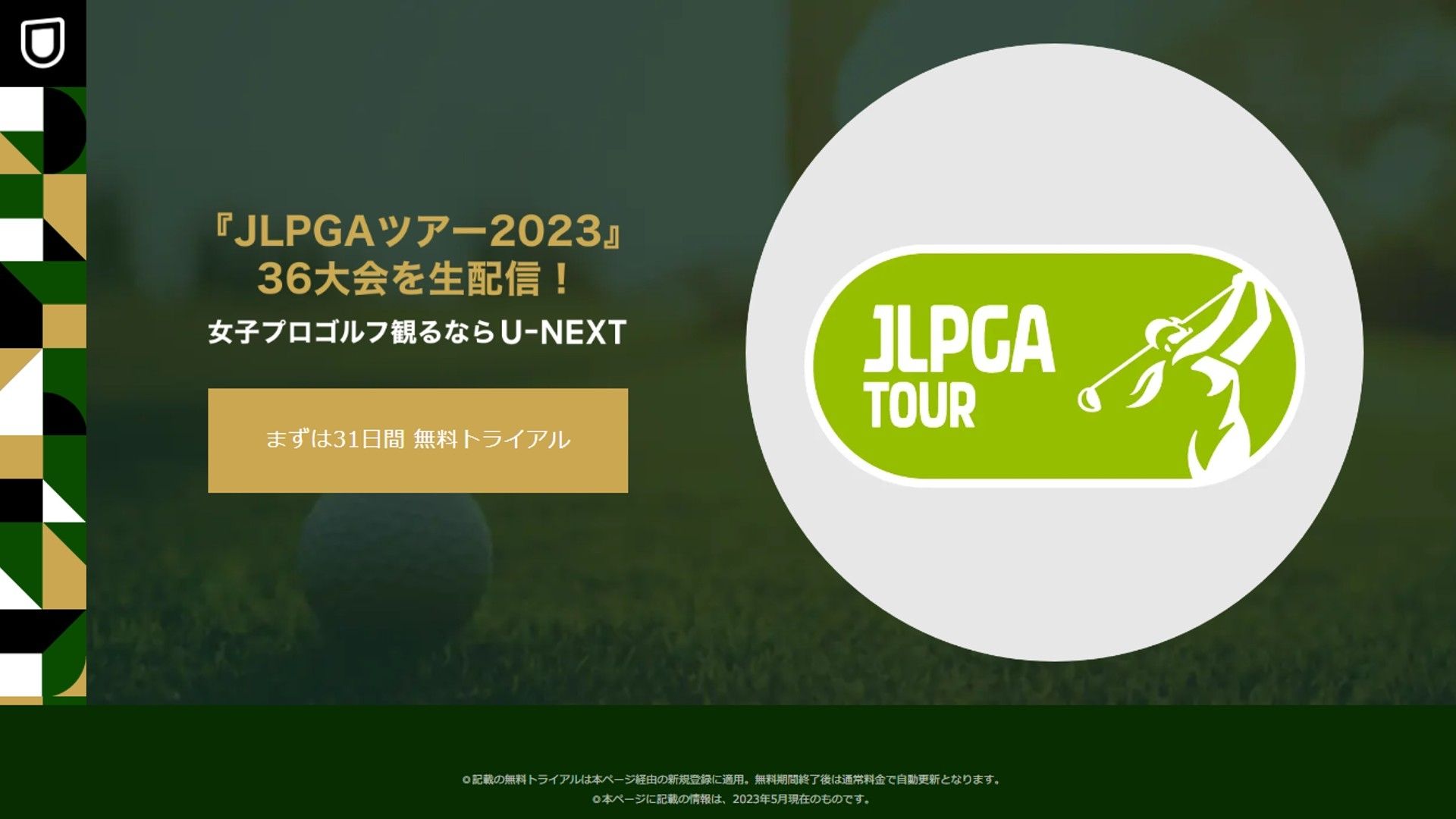 JLPGA イボミ 直筆サイン入り 2023 ブリヂストンレディスオープン 大会記念キャップ 新品 JLPGA イボミ 直筆サイン入り 2023 ブリヂストンレディス