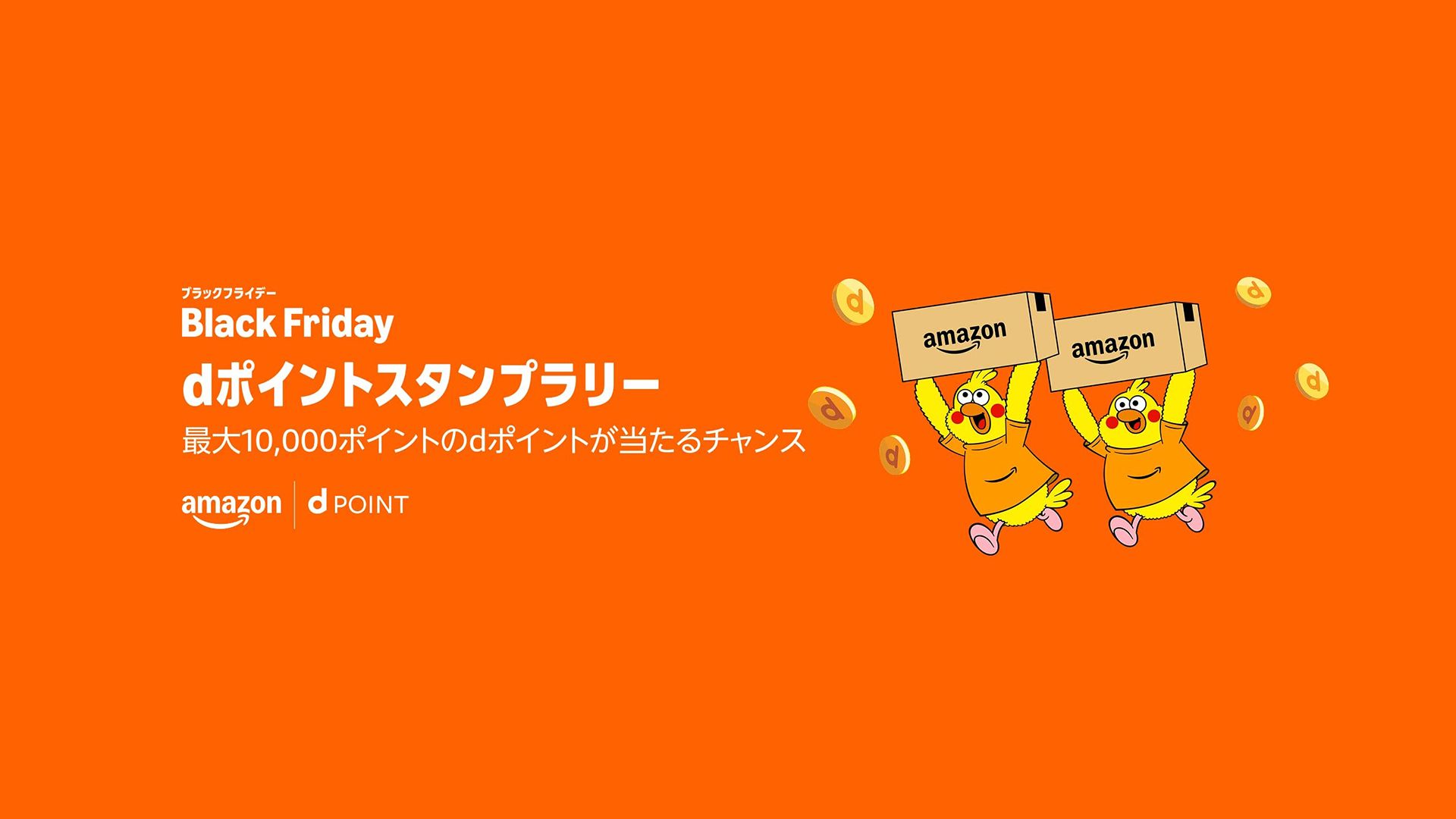 3 amazon blackfriday 2025 stamp