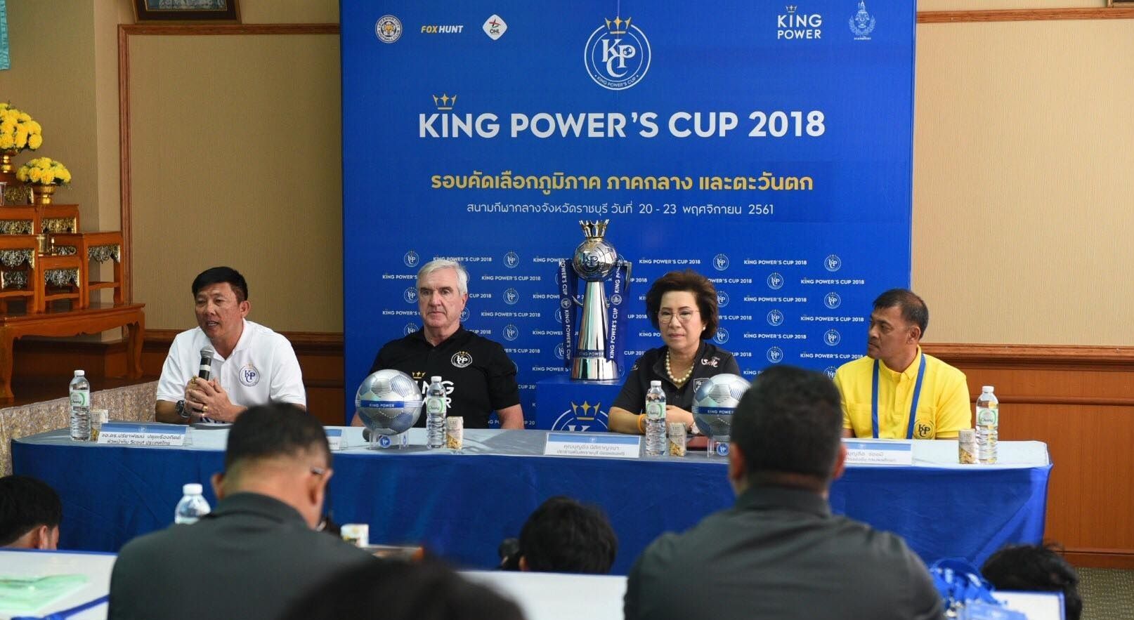 คิง เพาเวอร์ คัพ 2018 ภาคกลาง