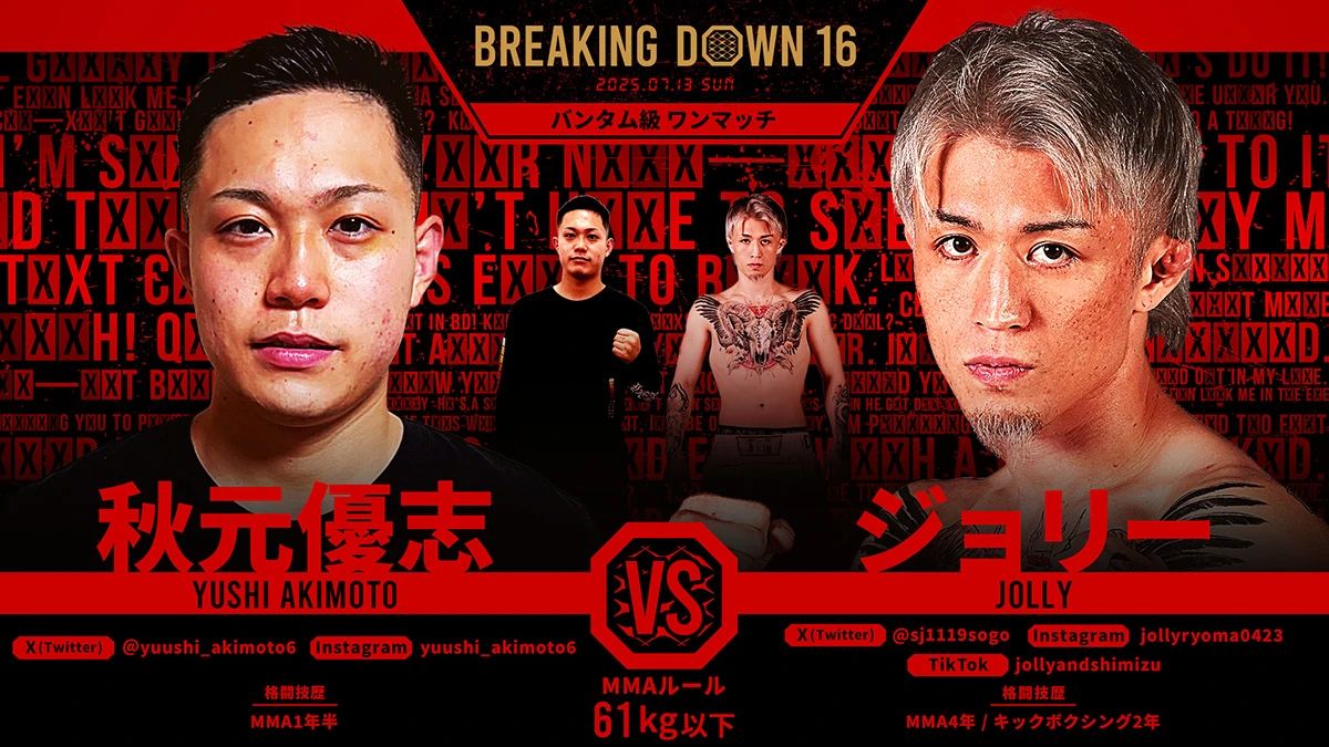 秋元優志 vs ジョリー