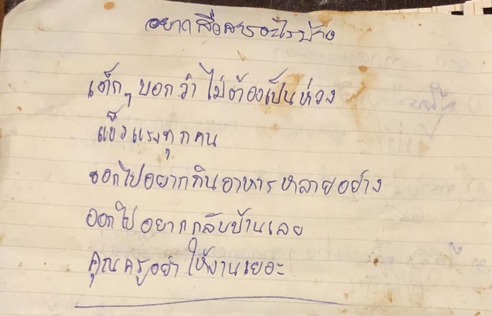 Thai trapped kids letter