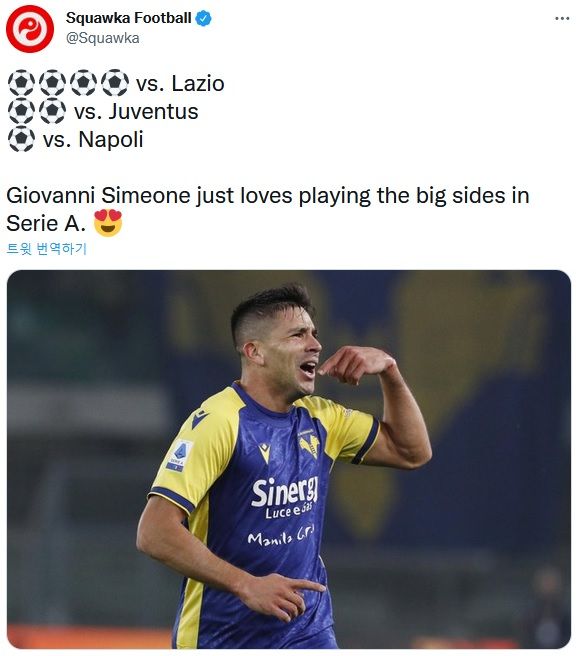 강팀 킬러 지오바니 시메오네