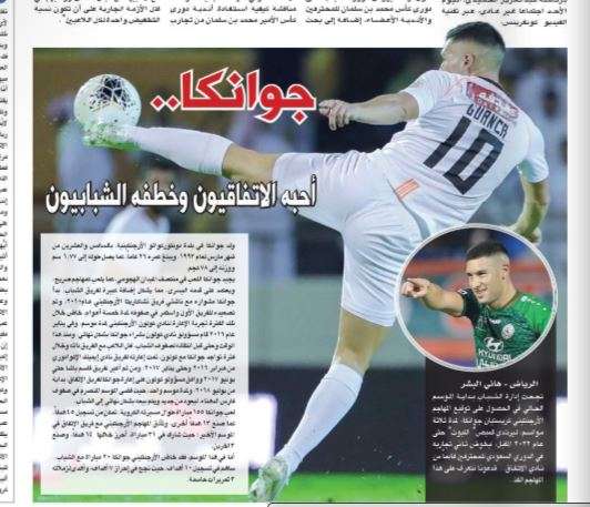 البلاد - الصحف السعودية 12 إبريل