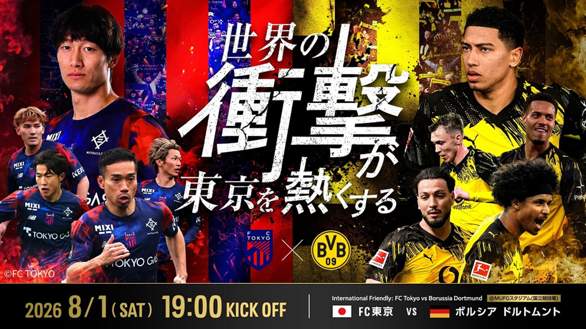 dortmund-2026-japan-tour