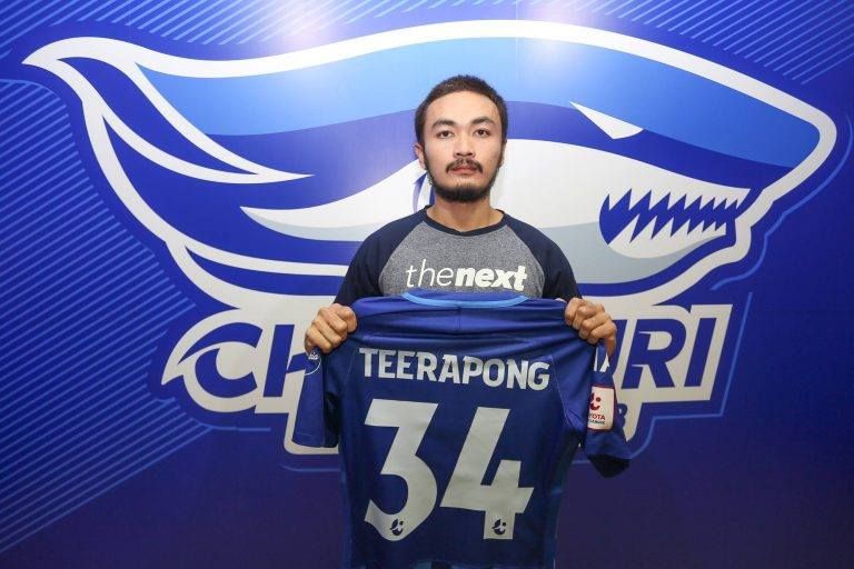 ธีระพงษ์ ดีหามแห