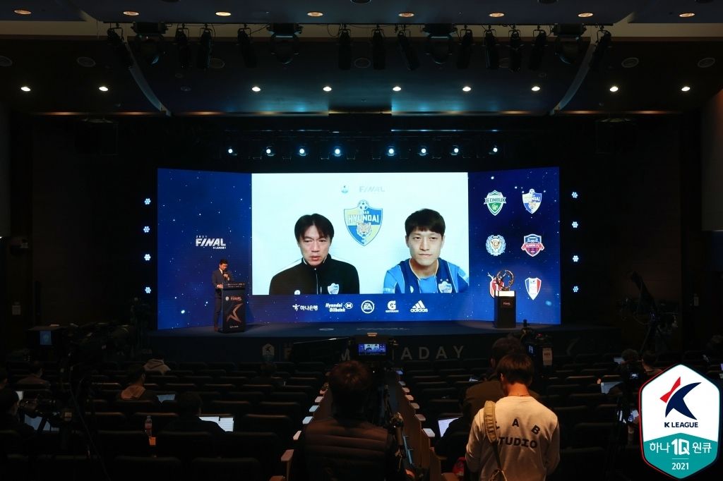 울산 미디어데이