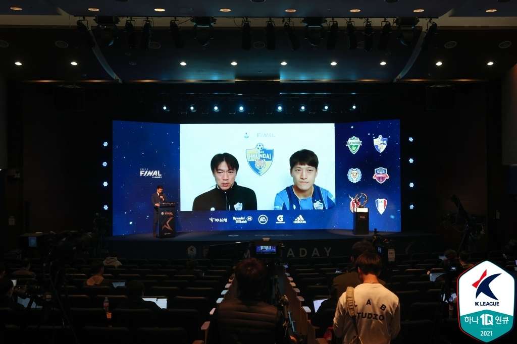 울산 미디어데이