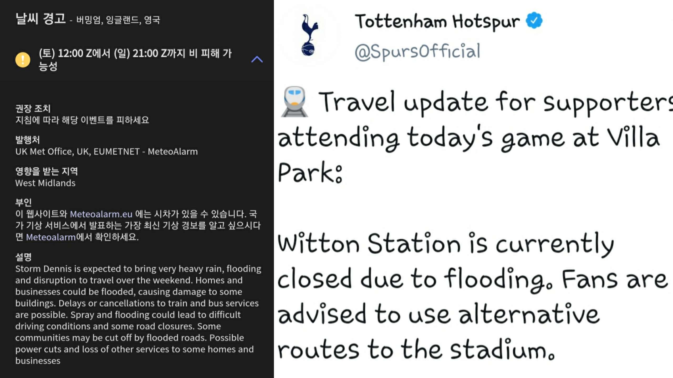 아스톤 빌라, 토트넘