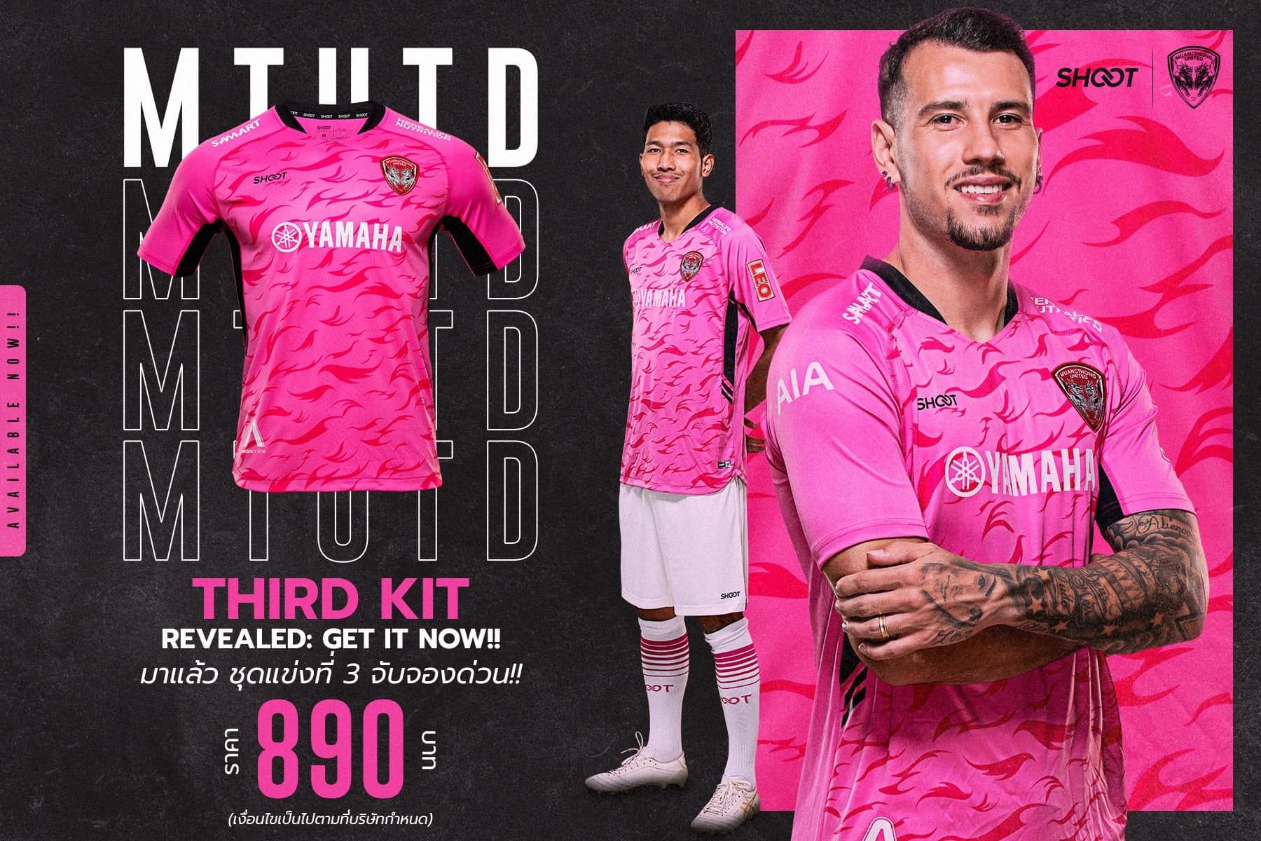 ชุดแข่งที่ 3