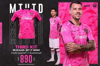 ชุดแข่งที่ 3