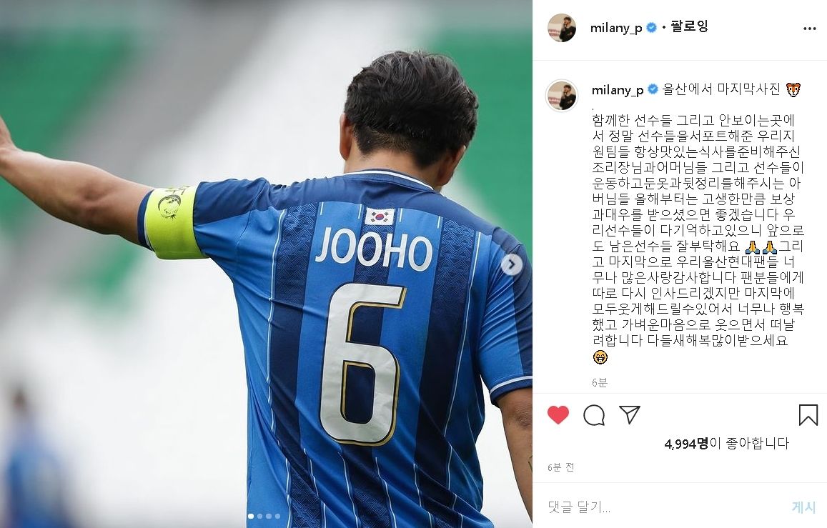 박주호 인스타그램