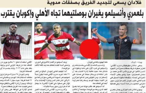 البلاد - الصحف السعودية 26 أبريل