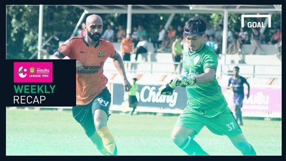 สรุปผล ออมสิน ลีก โปร(T3) :JLเชียงใหม่เจ๊าอยุธยายูฯสนุก,ระนองแรงต่อ