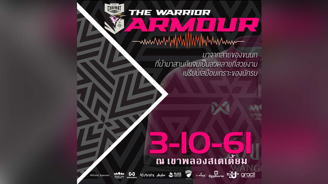 ชัยนาท ฮอร์นบิล