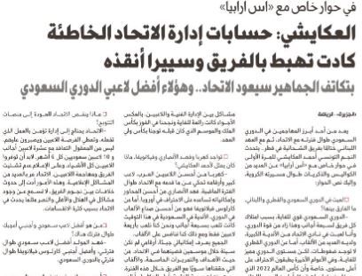 الجزيرة - الصحف السعودية 28 أبريل