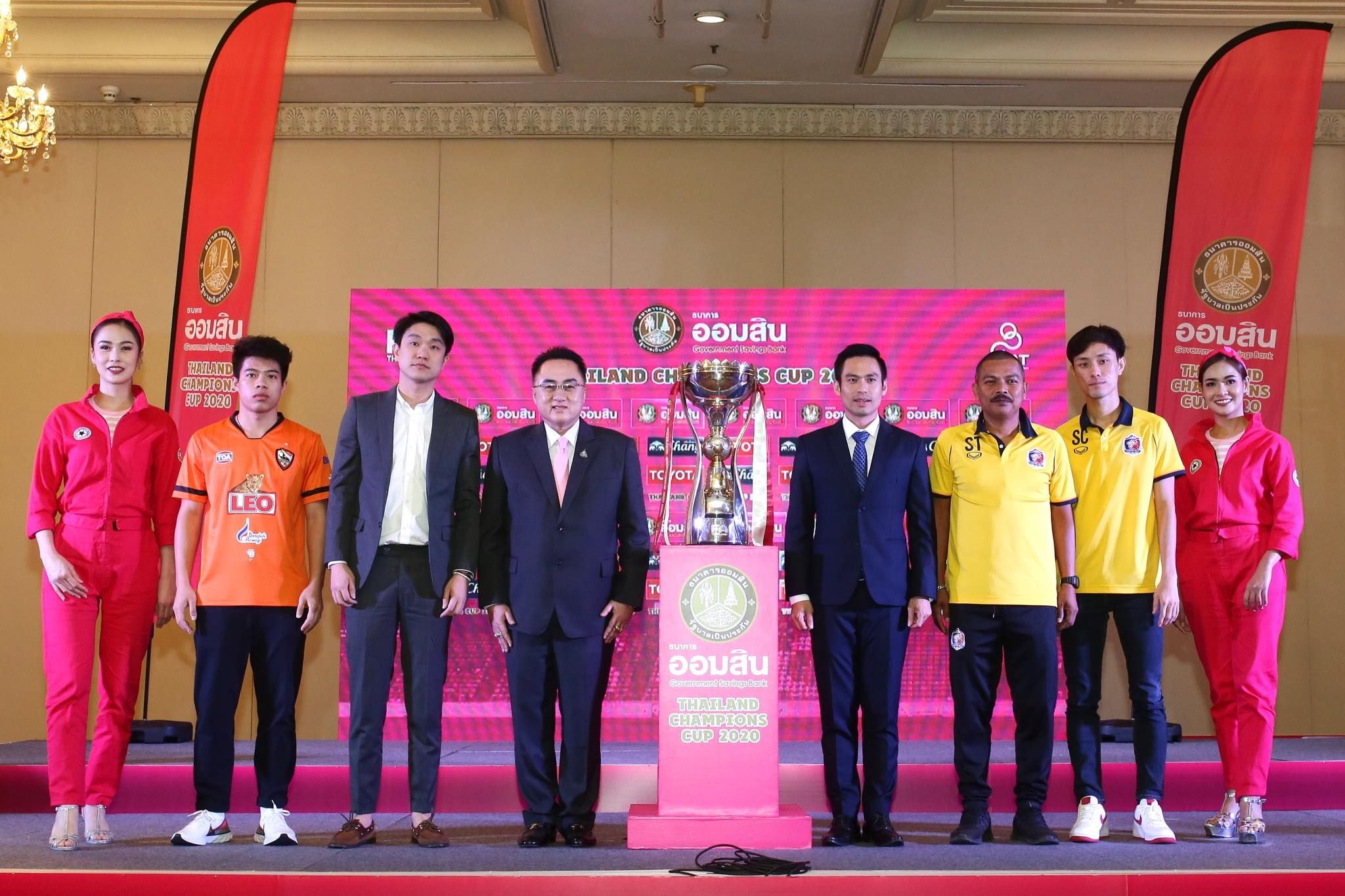 ออมสินไทยแลนด์แชมเปี้ยนส์คัพ 2020