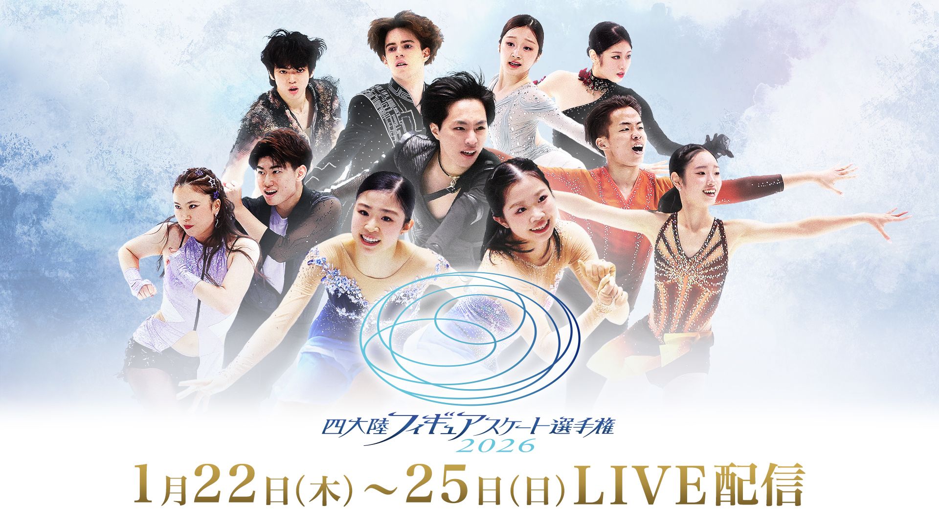 four continents figure skating 2026