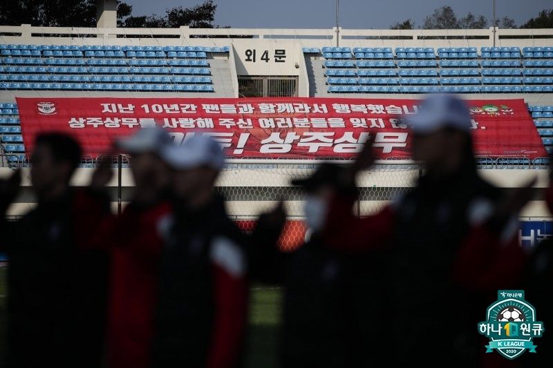 상주상무 마지막