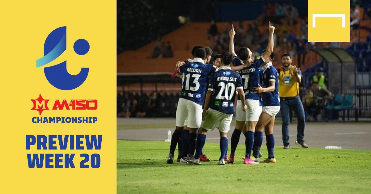 โปรแกรม M-150 แชมเปี้ยนชิพ นัดที่ 20 : นครปฐมซัดหนองบัว, อยุธยาซัดเกษตรฯ