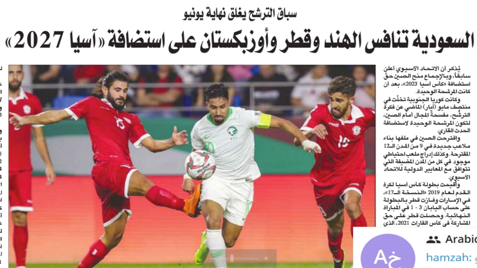 الشرق الأوسط - الصحف السعودية 1 يونيو