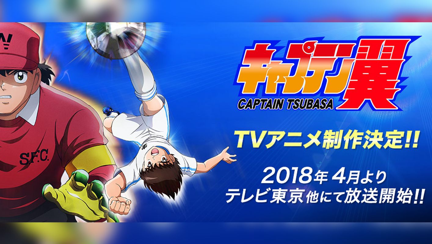 Captain Tsubasa