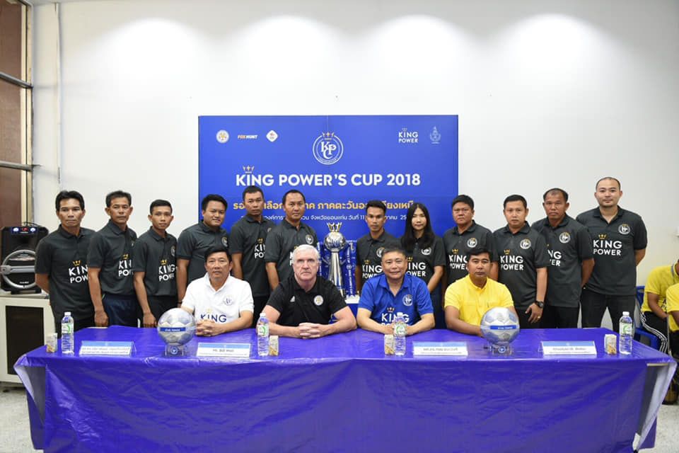 คิง เพาเวอร์ คัพ 2018