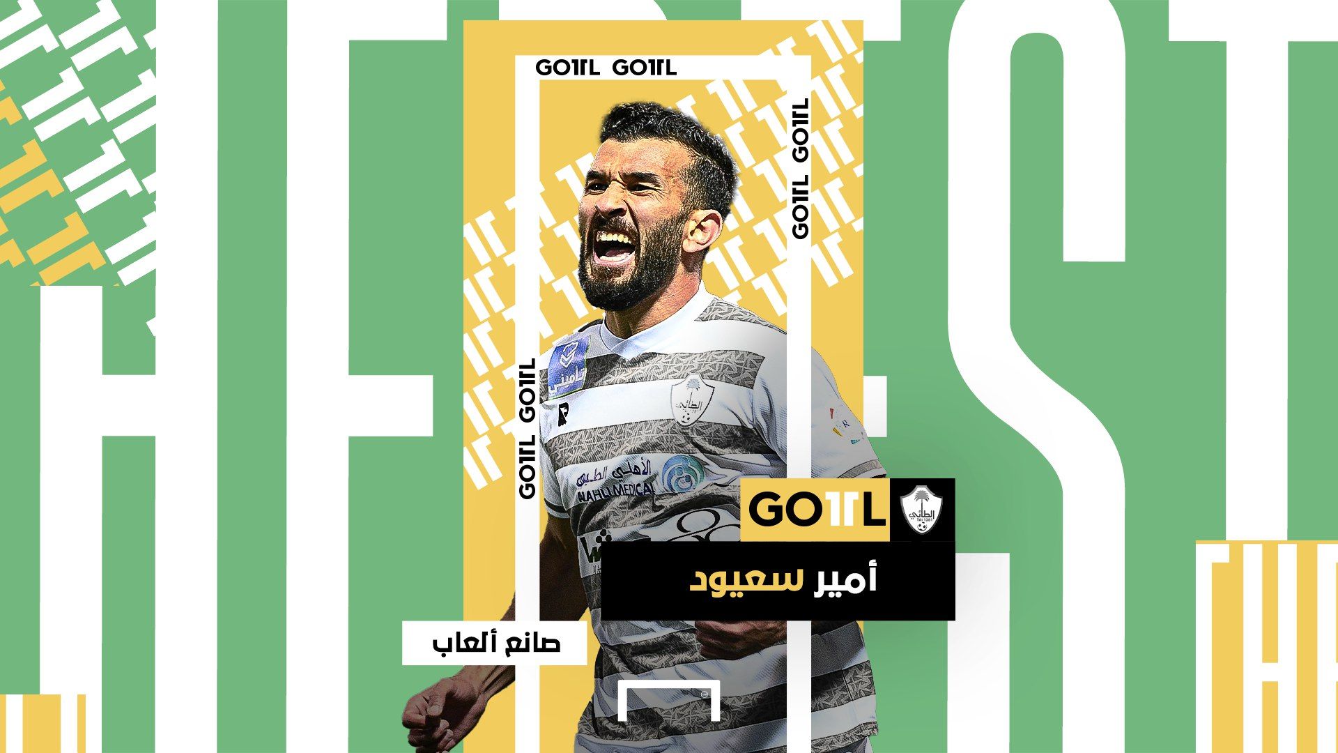 Amir Sayoud GOAL 11 2023